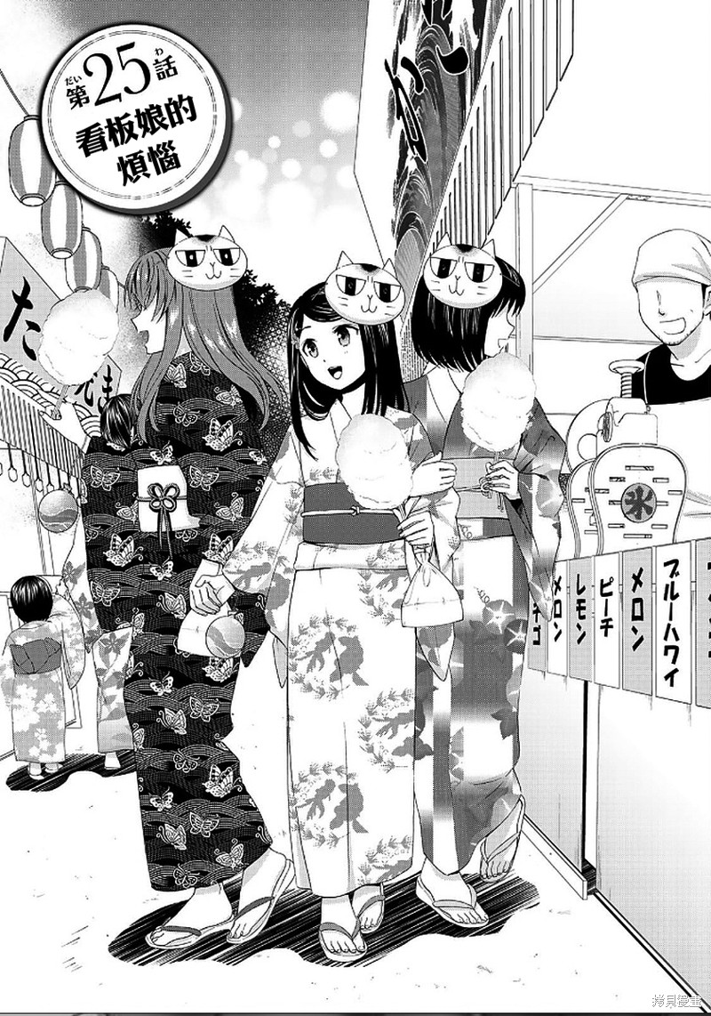 为了养老金，去异界存八万金！ 第25话 单击左键进入下一页