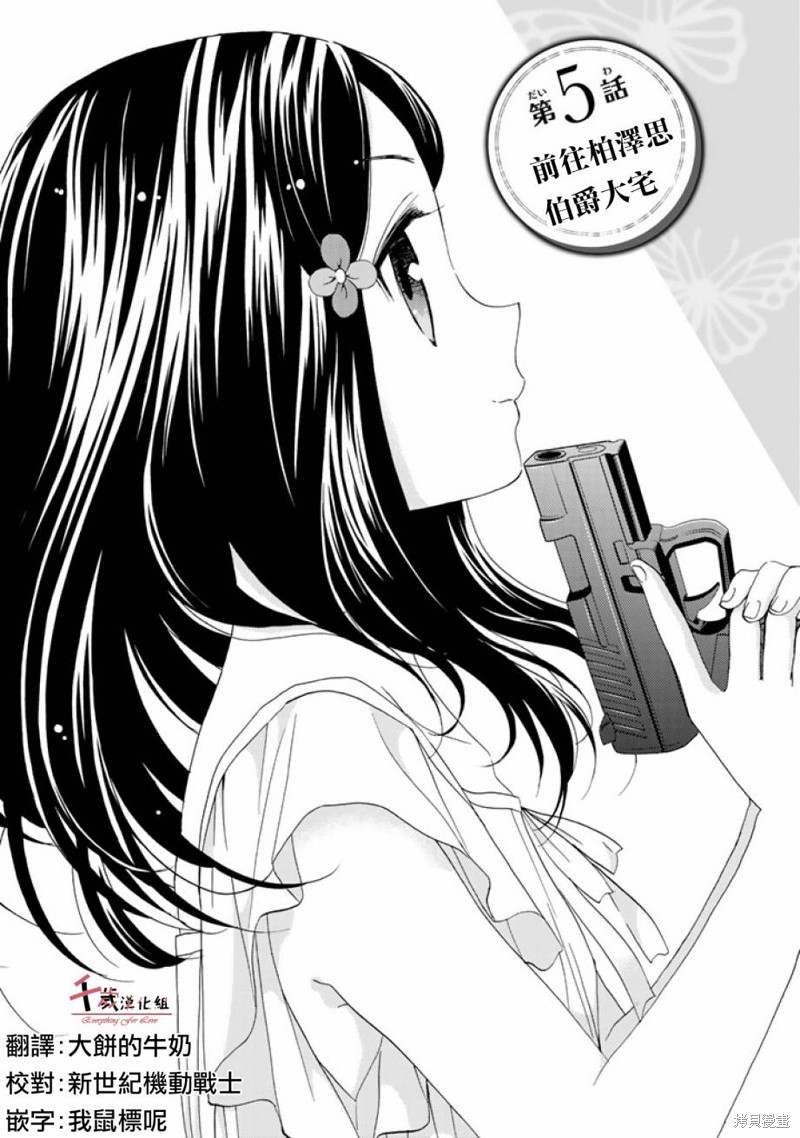为了养老金，去异界存八万金！ 第05话 单击左键进入下一页