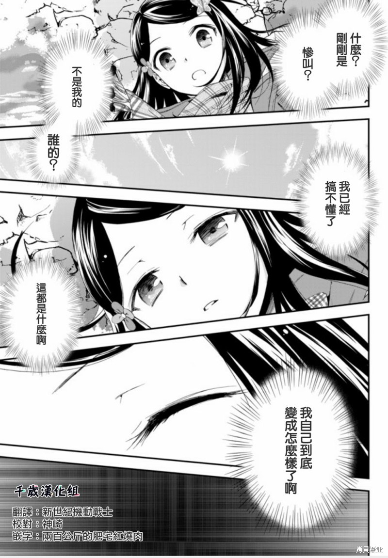 为了养老金，去异界存八万金！ 第01话下 单击左键进入下一页