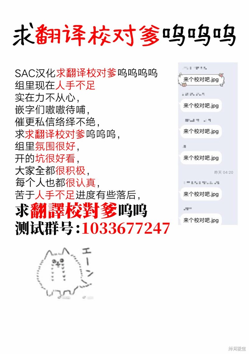 让驱魔师免於堕落漫画08话