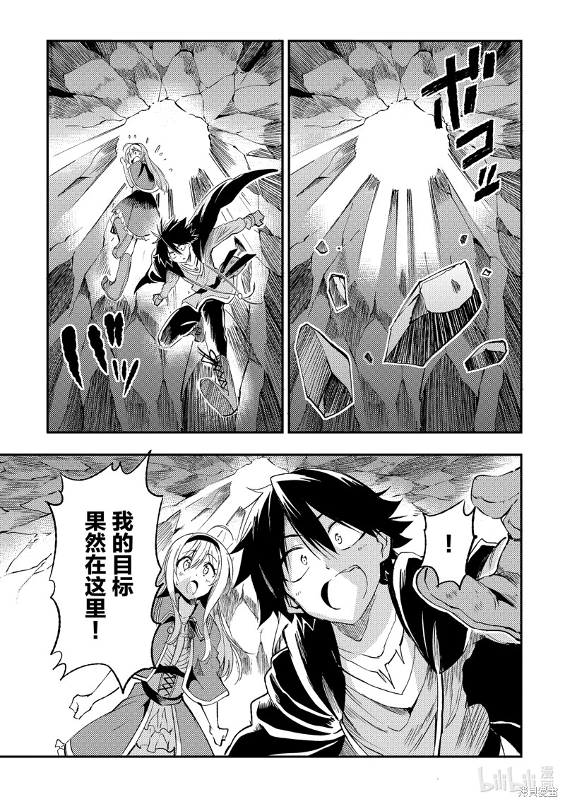 独自一人的异世界攻略 第101话 单击左键进入下一页