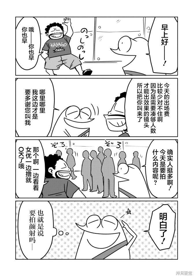 我开始做AV男优了 第81话 单击左键进入下一页