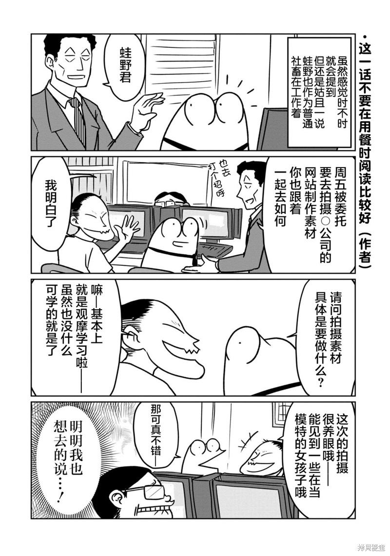 我开始做AV男优了 第80话 单击左键进入下一页