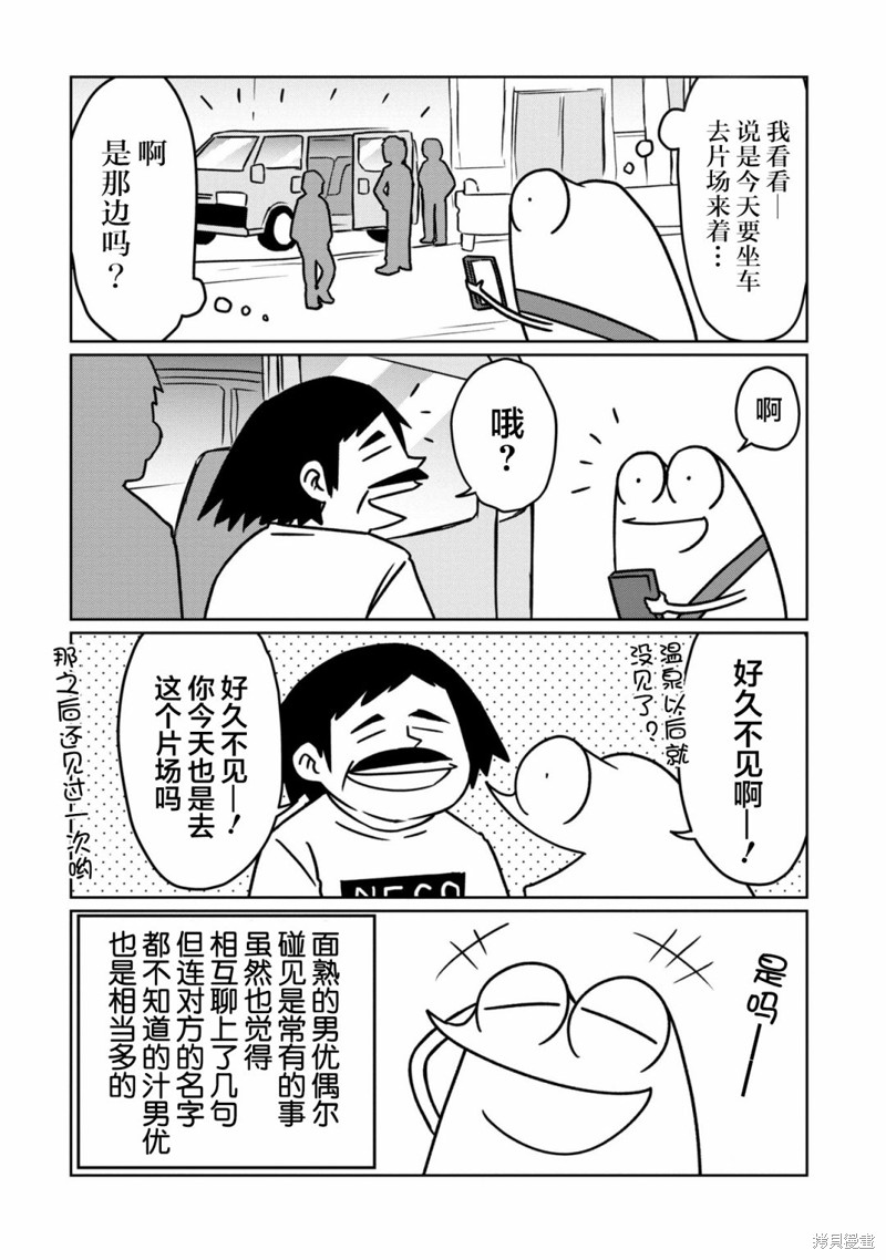 我开始做AV男优了 第79话 单击左键进入下一页