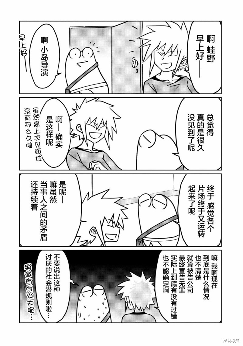 我开始做AV男优了 第78话 单击左键进入下一页