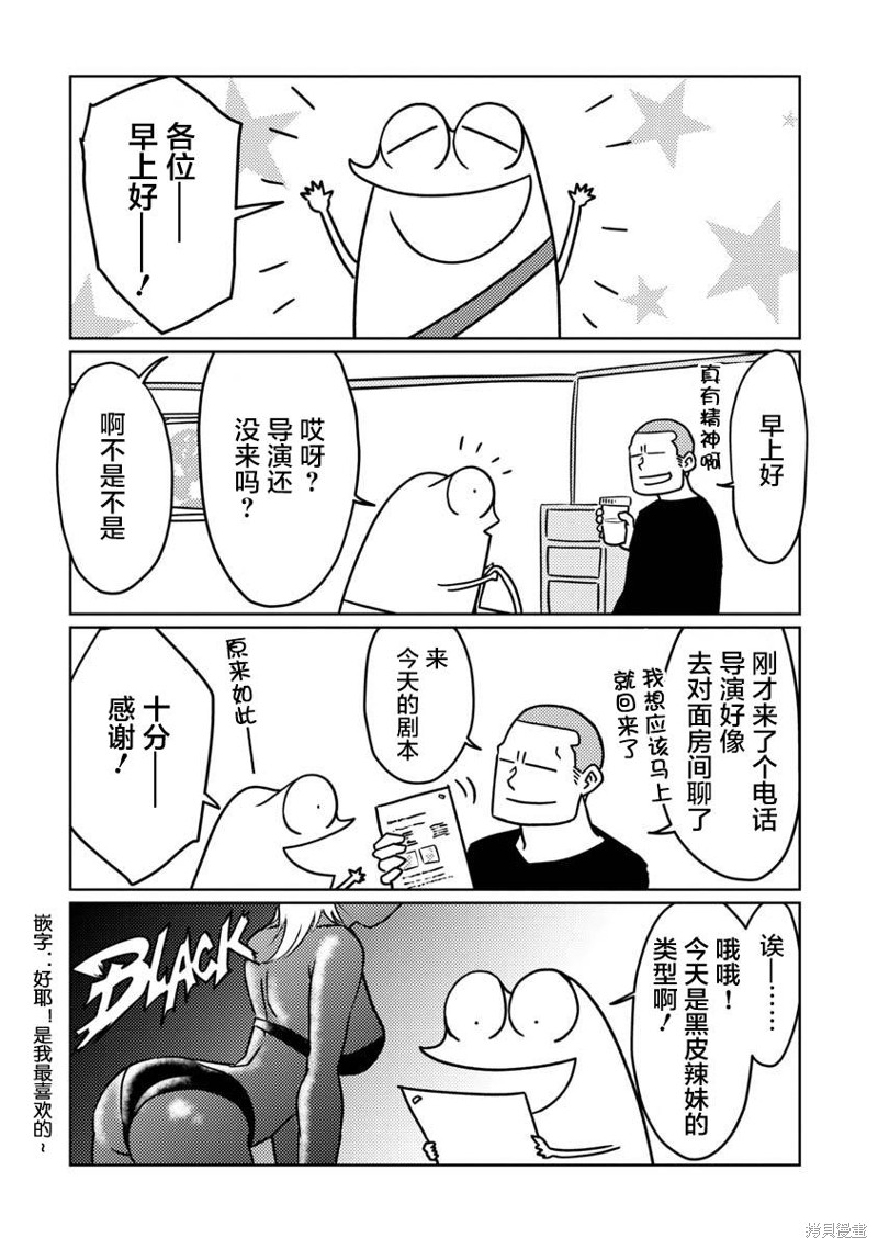 我开始做AV男优了 第75话 单击左键进入下一页