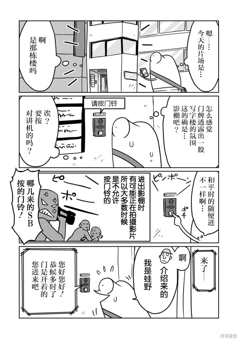我开始做AV男优了 第74话 单击左键进入下一页