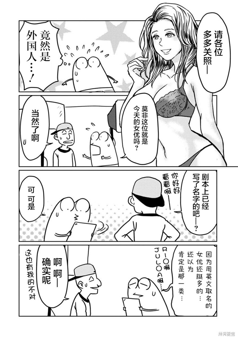 我开始做AV男优了 第73话 单击左键进入下一页