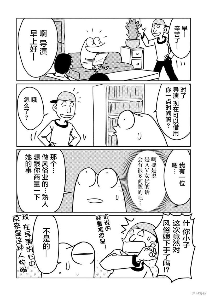 我开始做AV男优了 第72话 单击左键进入下一页
