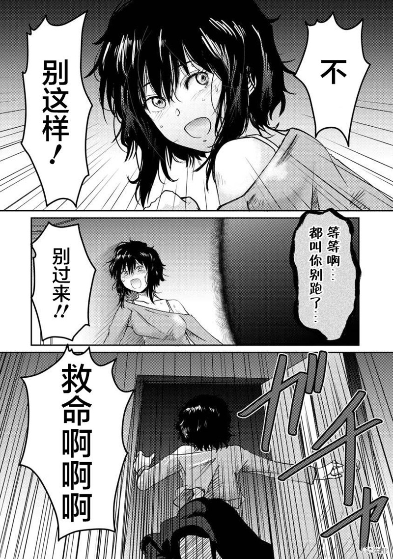 我开始做AV男优了 第71话 单击左键进入下一页