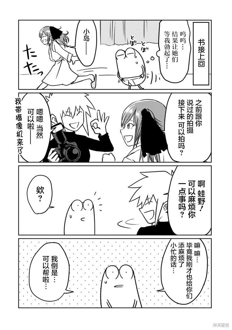 我开始做AV男优了 第69话 单击左键进入下一页