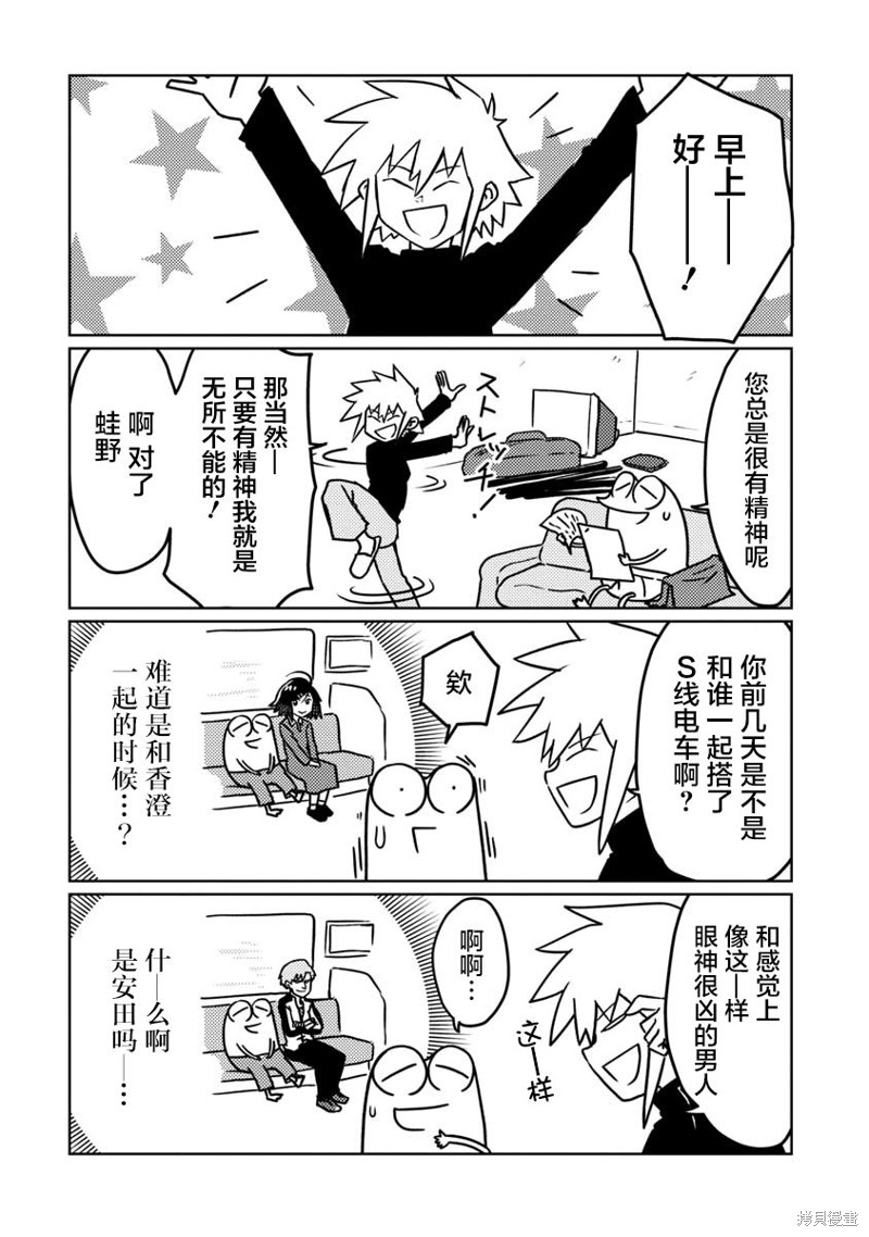 我开始做AV男优了 第68话 单击左键进入下一页