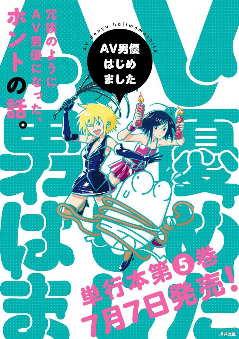 我开始做AV男优了 第64话 单击左键进入下一页
