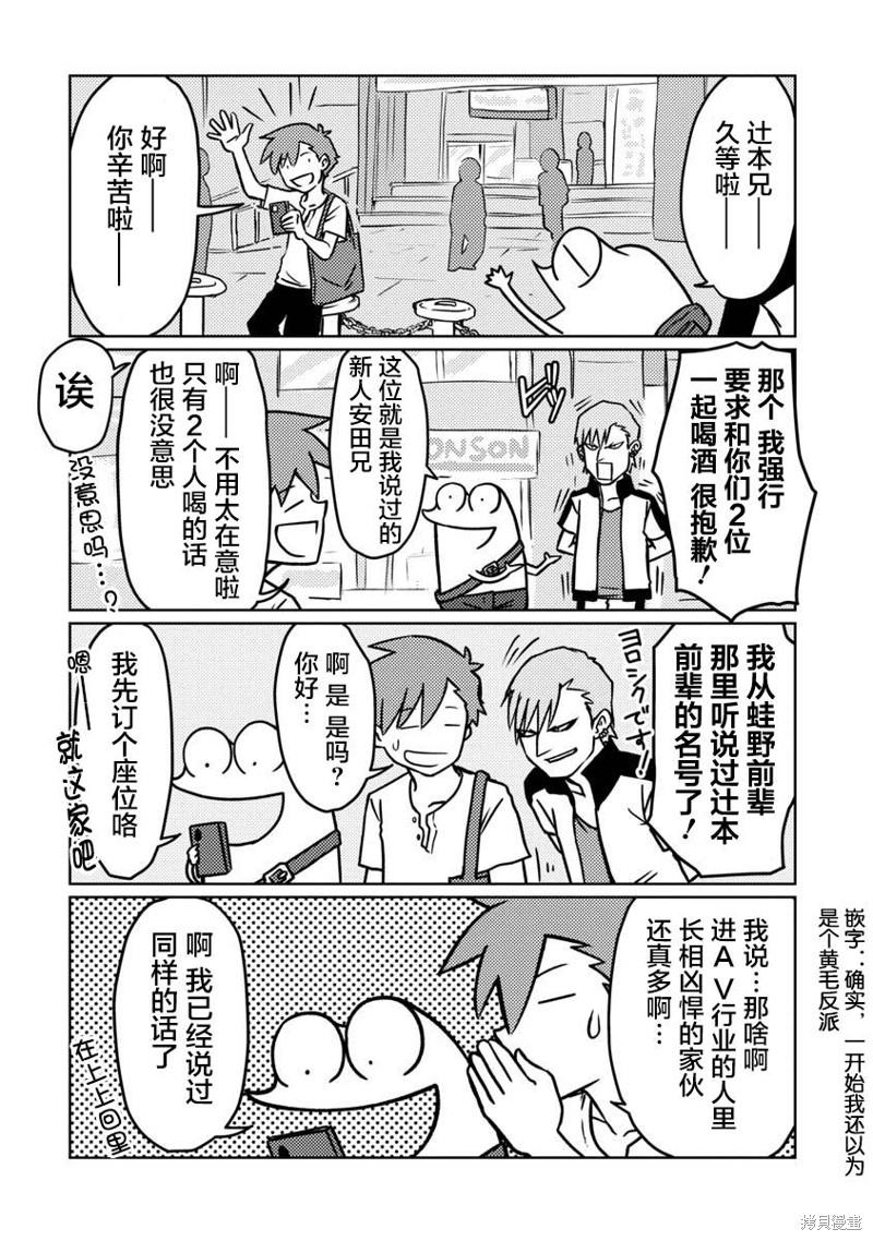 我开始做AV男优了 第60话 单击左键进入下一页