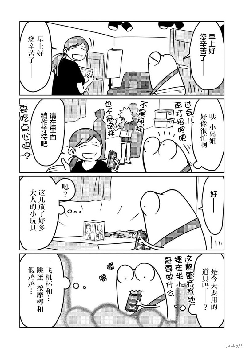 我开始做AV男优了 第57话 单击左键进入下一页