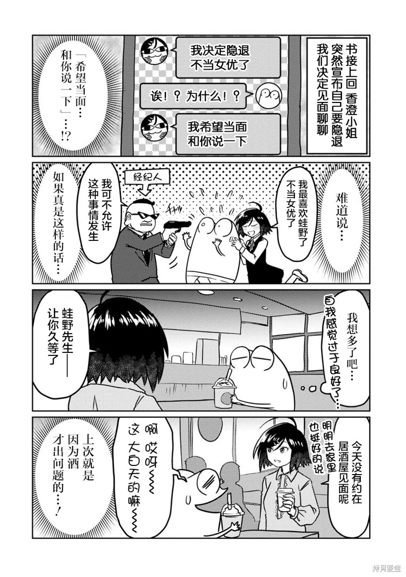 我开始做AV男优了 第56话 单击左键进入下一页