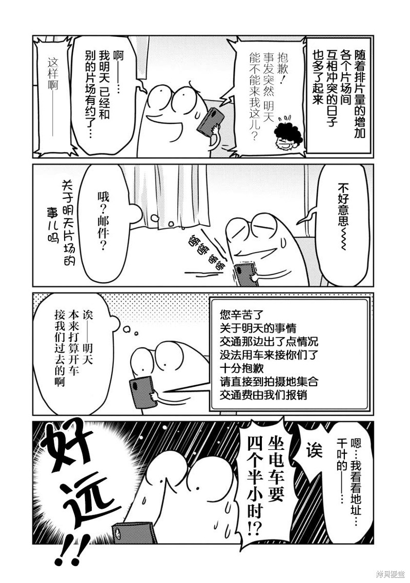 我开始做AV男优了 第55话 单击左键进入下一页