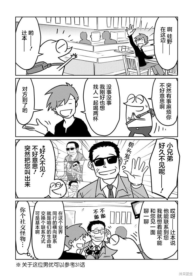 我开始做AV男优了 第54话 单击左键进入下一页