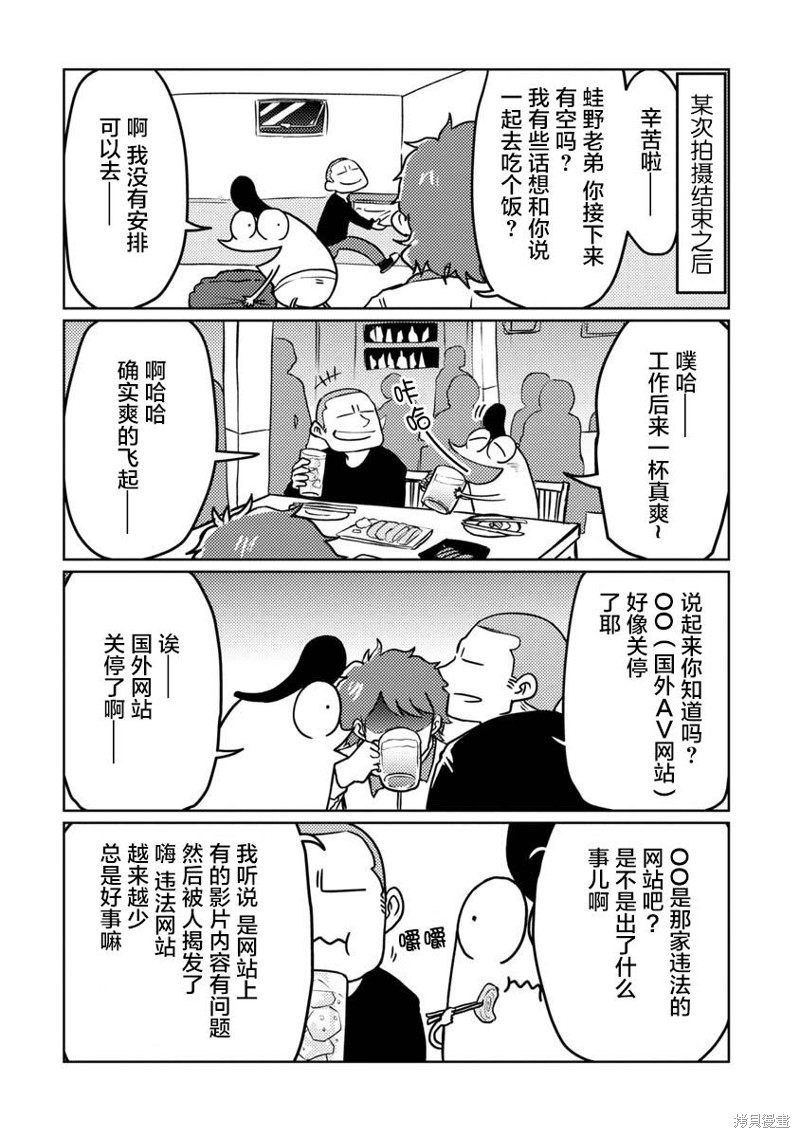我开始做AV男优了 第52话 单击左键进入下一页
