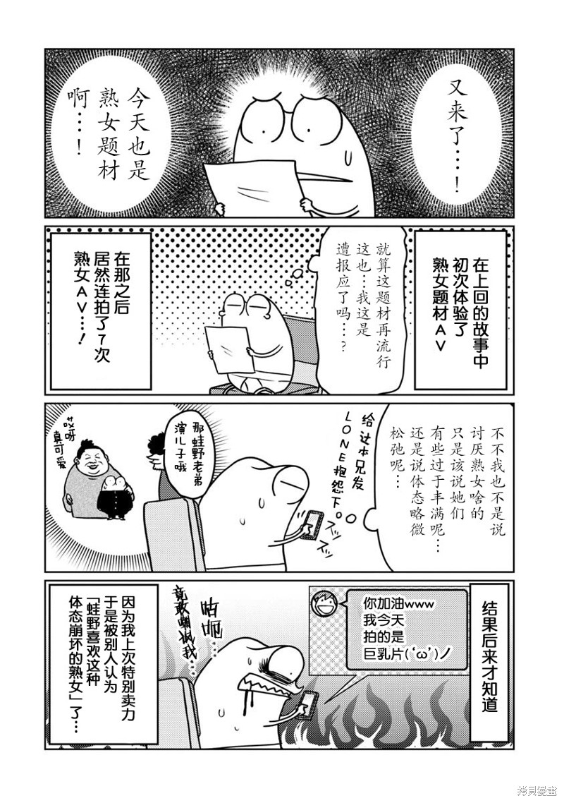 我开始做AV男优了 第48话 单击左键进入下一页