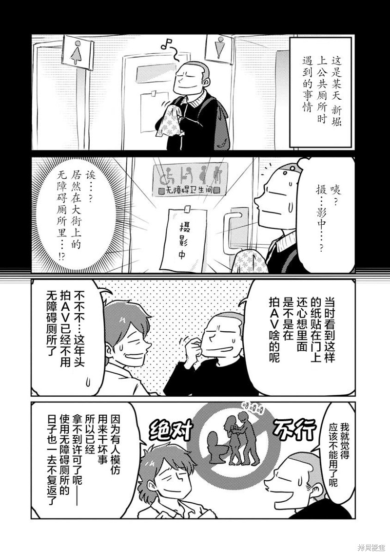 我开始做AV男优了 第47.5话 单击左键进入下一页