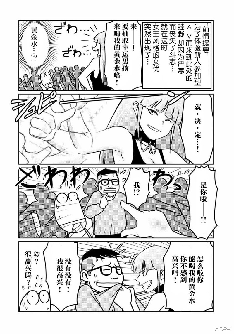 我开始做AV男优了 第37话 单击左键进入下一页