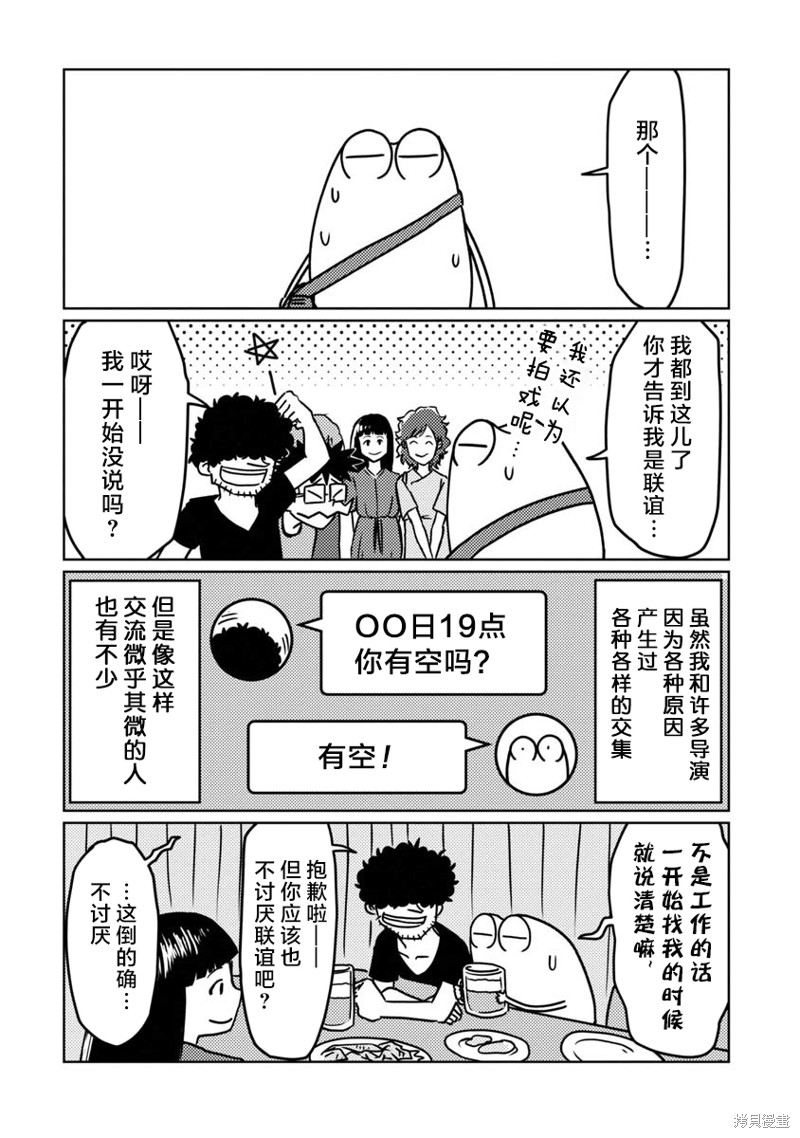 我开始做AV男优了 第33话 单击左键进入下一页