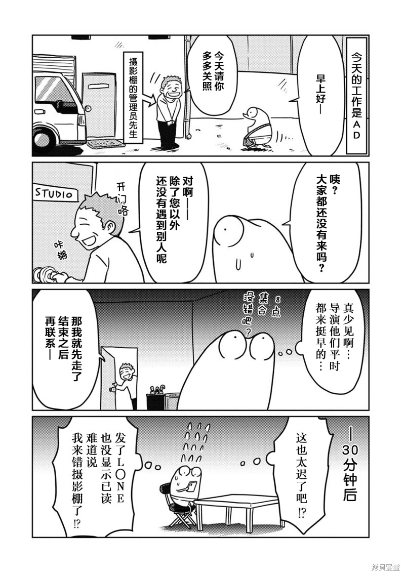 我开始做AV男优了 第32话 单击左键进入下一页