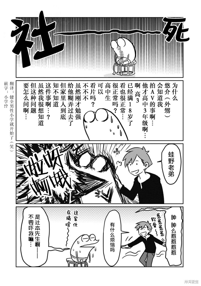 我开始做AV男优了 第31话 单击左键进入下一页