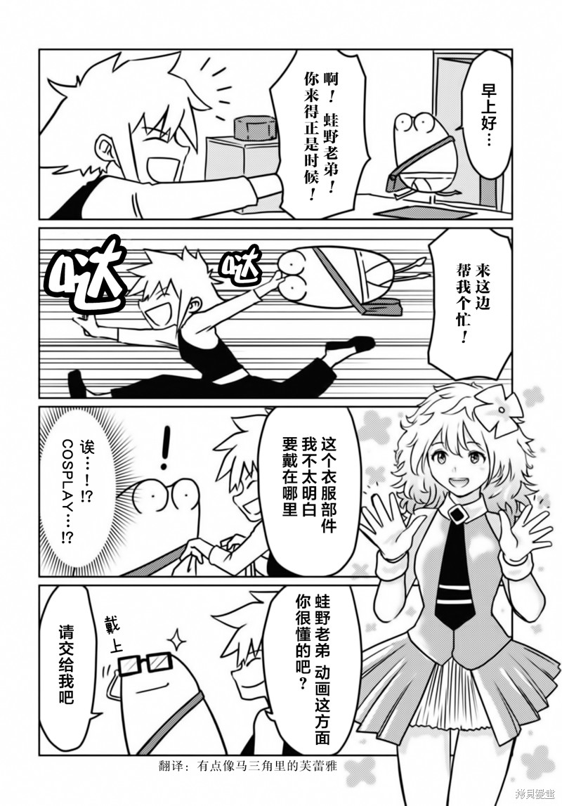 我开始做AV男优了 第30话 单击左键进入下一页