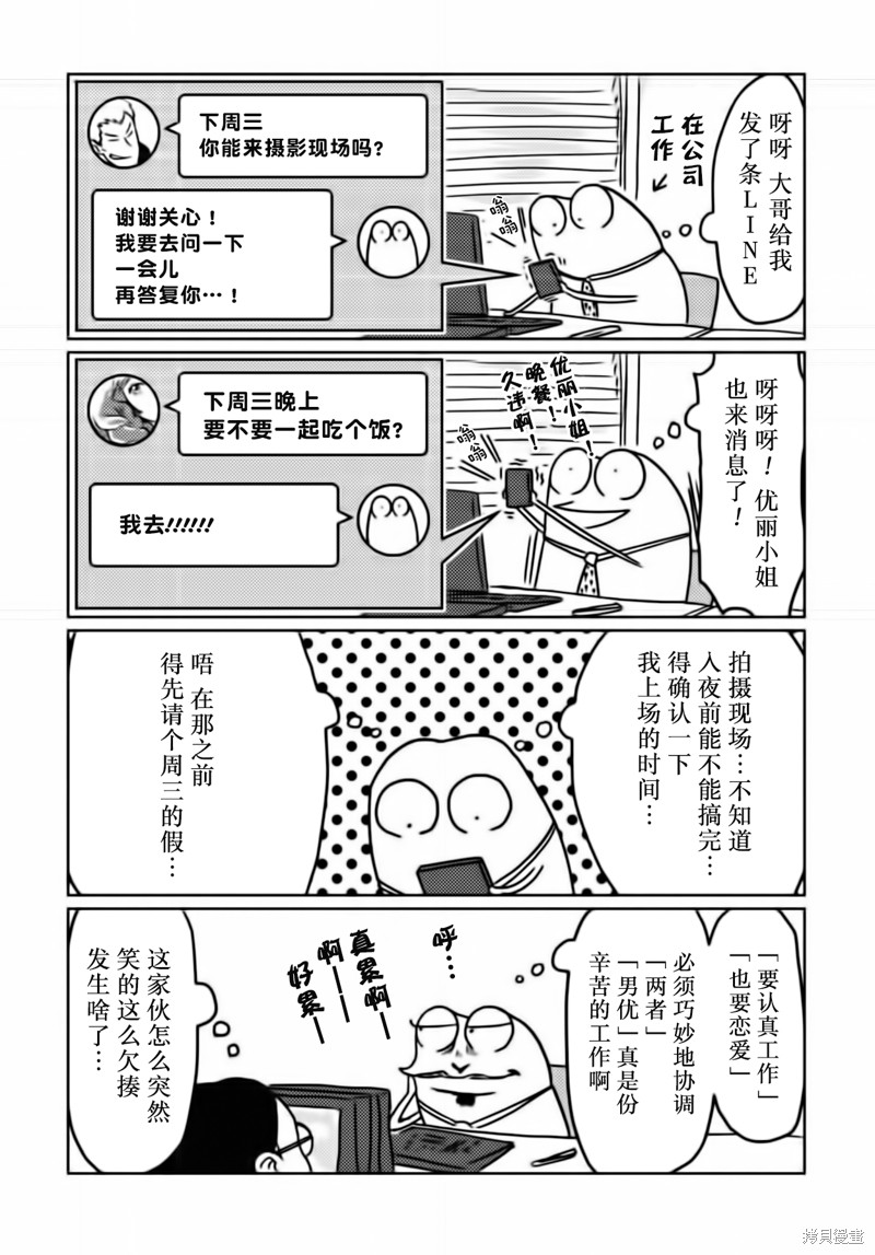 我开始做AV男优了 第28话 单击左键进入下一页