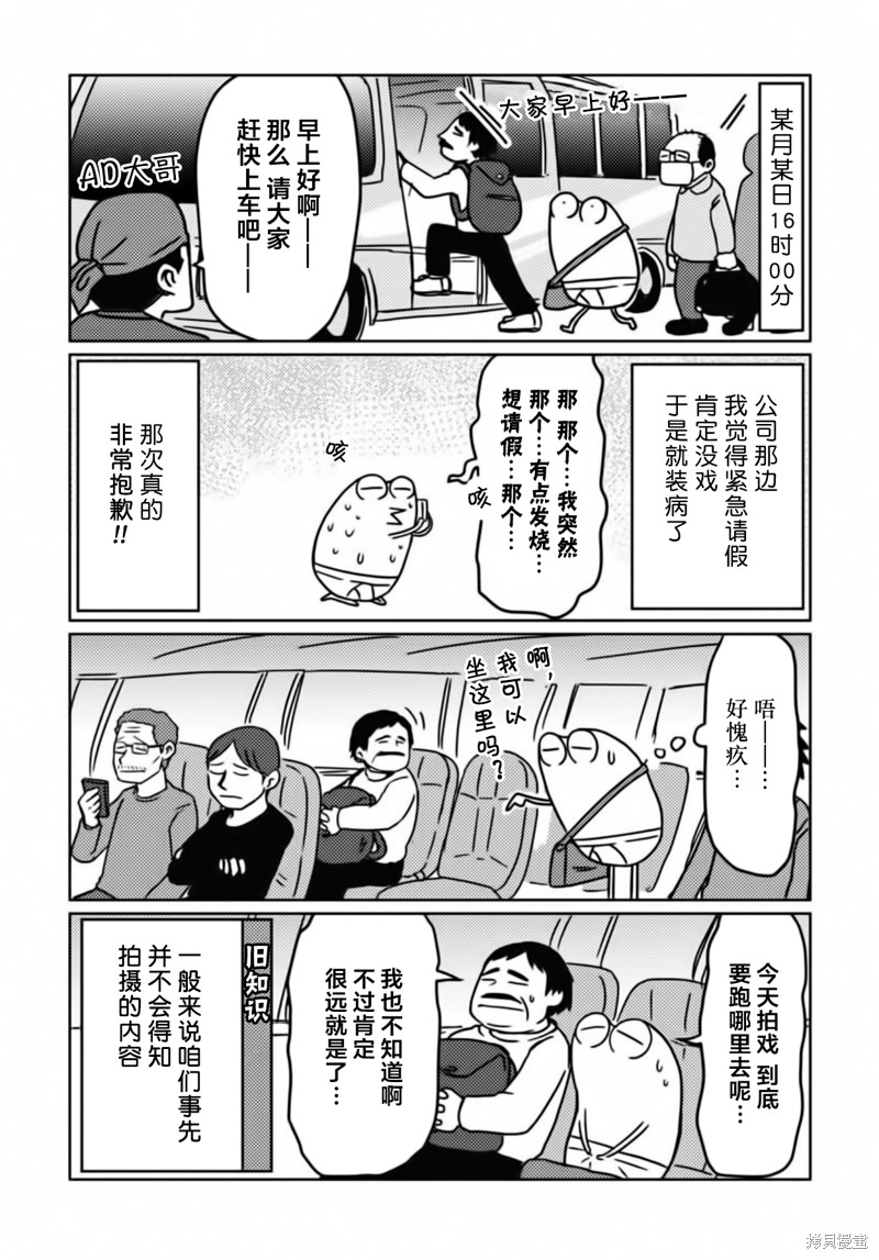 我开始做AV男优了 第27话 单击左键进入下一页
