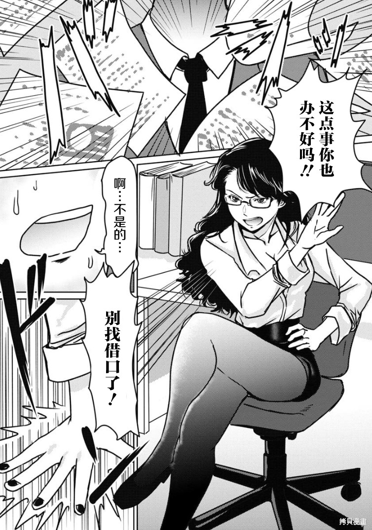 我开始做AV男优了 第25话 单击左键进入下一页