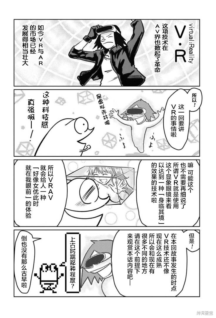 我开始做AV男优了 第21话 单击左键进入下一页