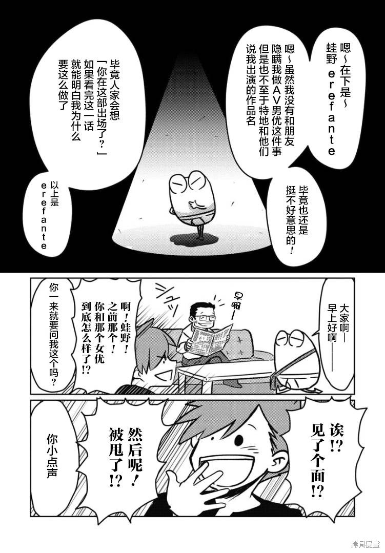 我开始做AV男优了 第20话 单击左键进入下一页