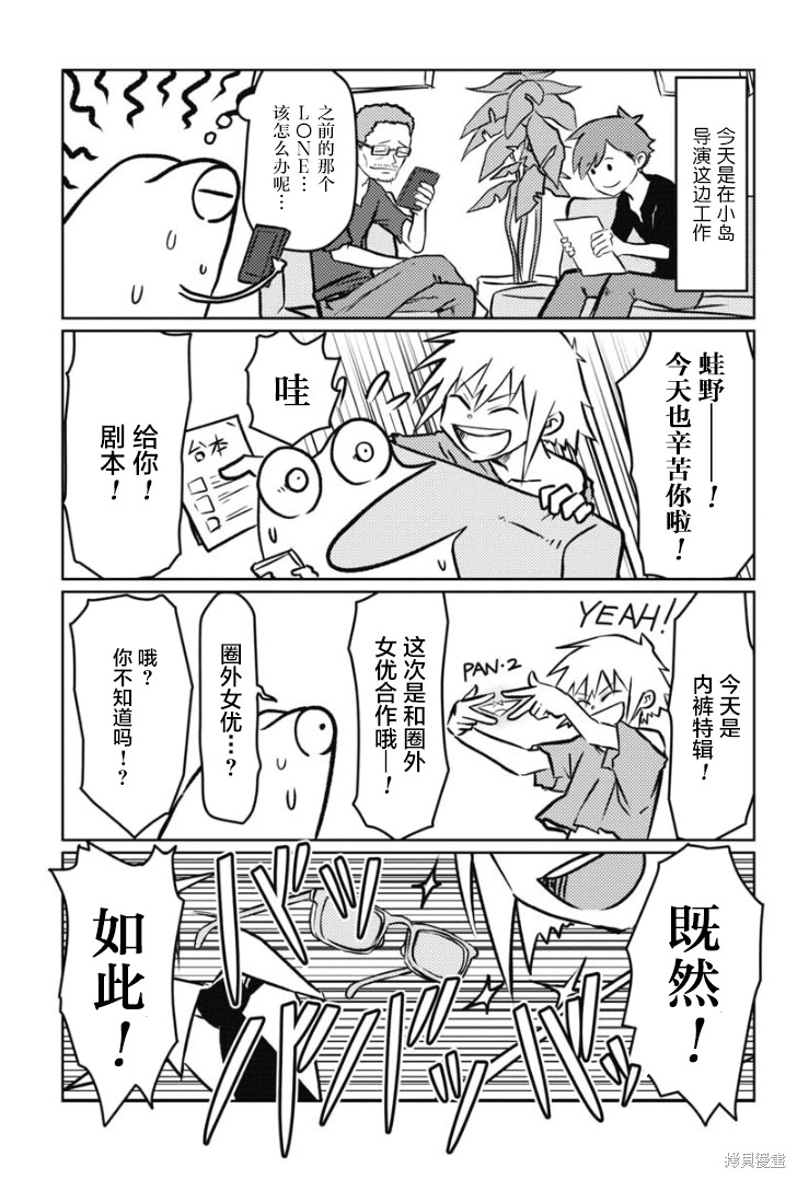 我开始做AV男优了 第18话 单击左键进入下一页