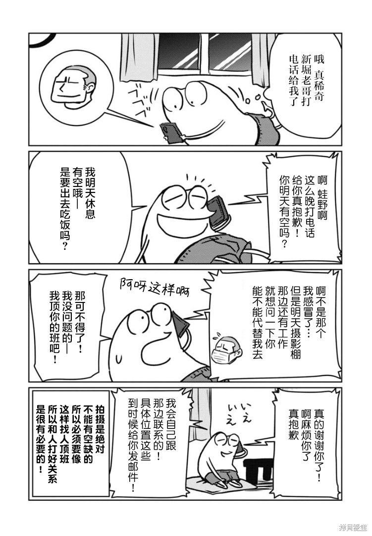 我开始做AV男优了 第17话 单击左键进入下一页
