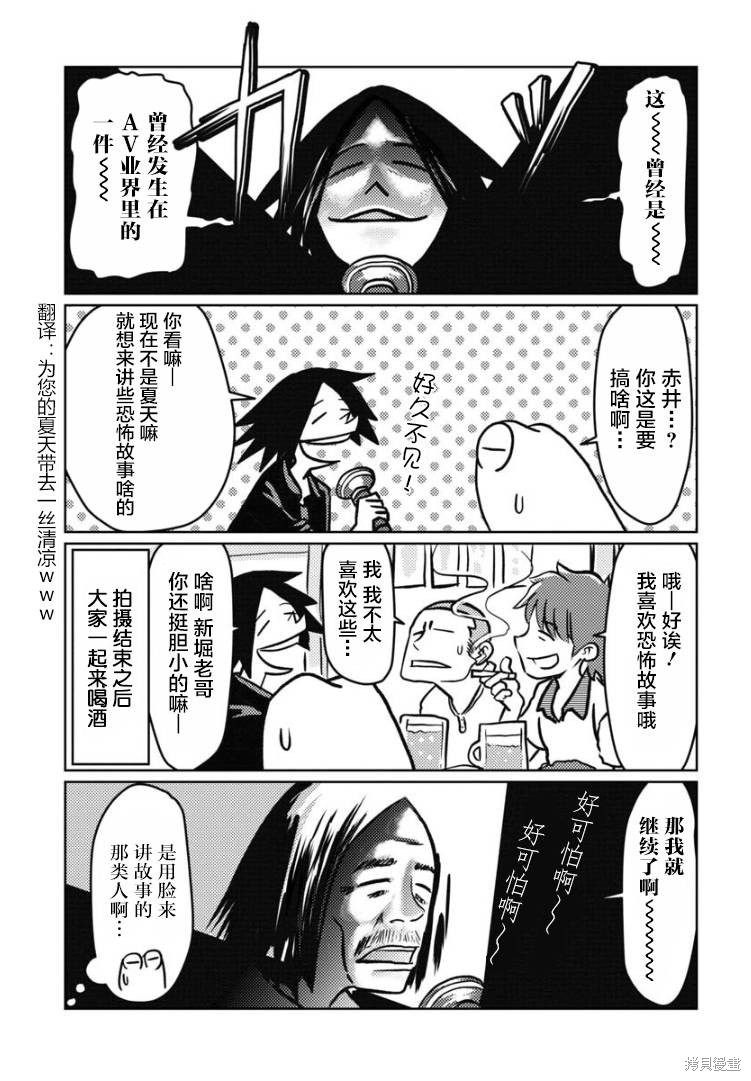 我开始做AV男优了 第16话 单击左键进入下一页
