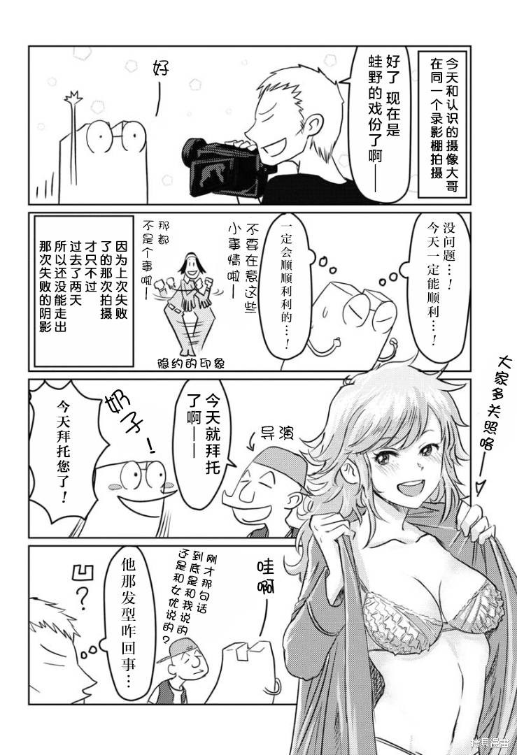 我开始做AV男优了 第15话 单击左键进入下一页