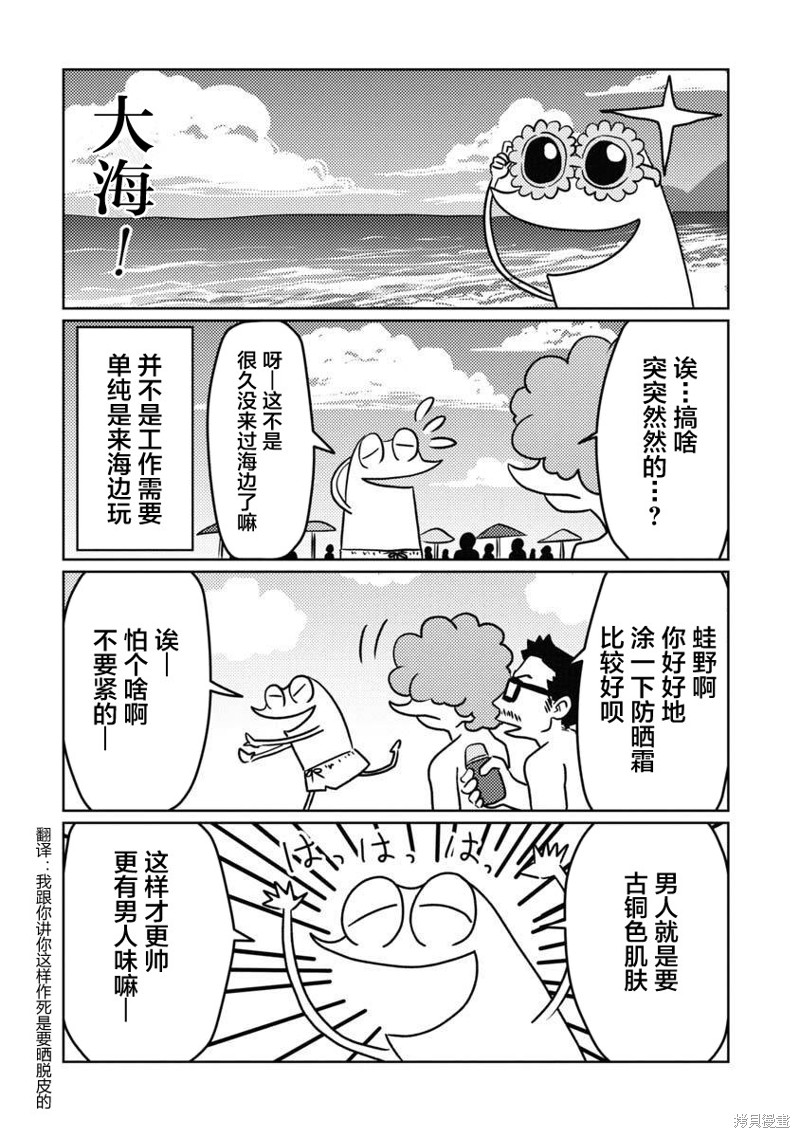 我开始做AV男优了 第12话 单击左键进入下一页