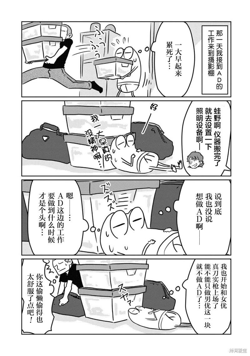 我开始做AV男优了 第11话 单击左键进入下一页