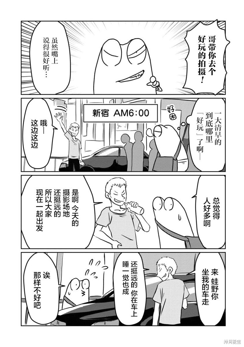 我开始做AV男优了 第08话 单击左键进入下一页