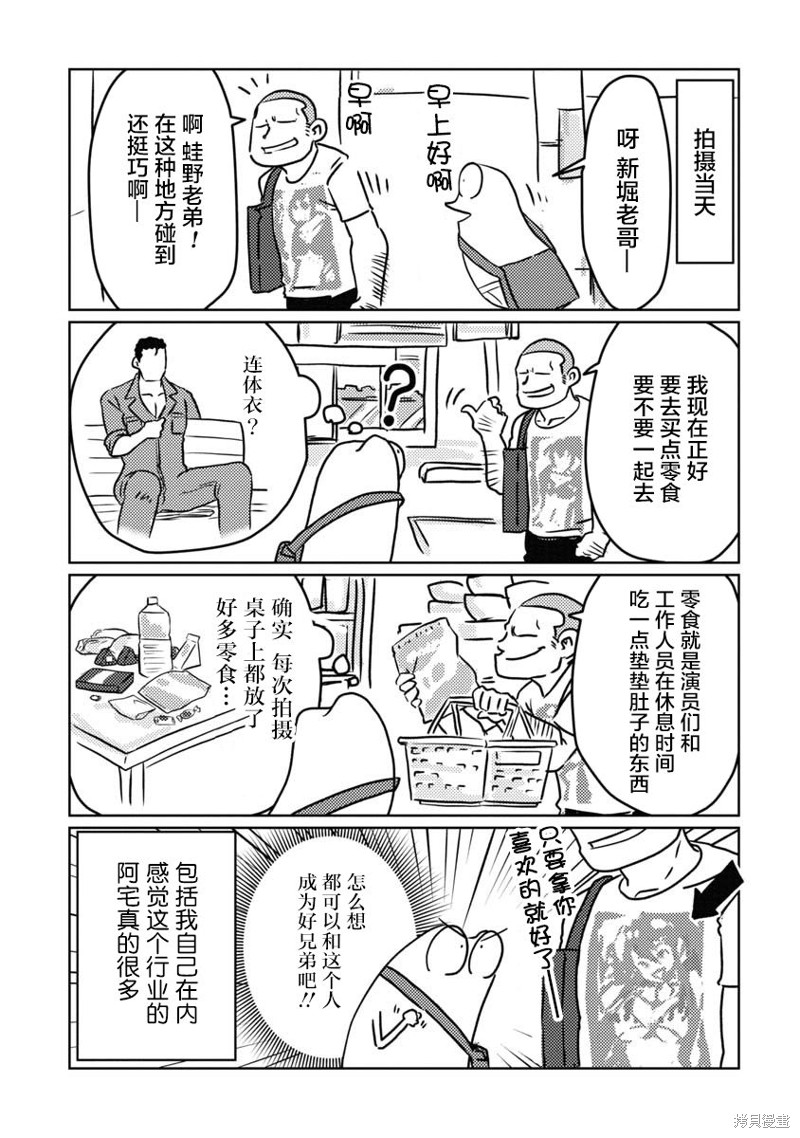 我开始做AV男优了 第07话 单击左键进入下一页