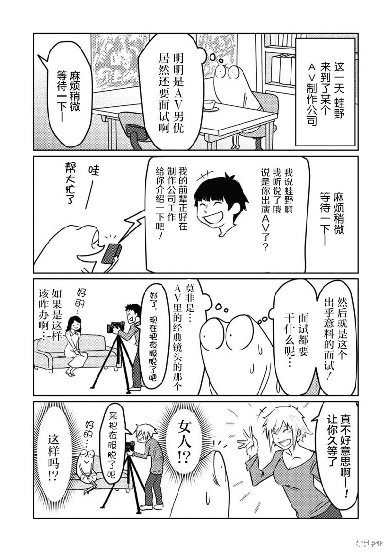 我开始做AV男优了 第06话 单击左键进入下一页