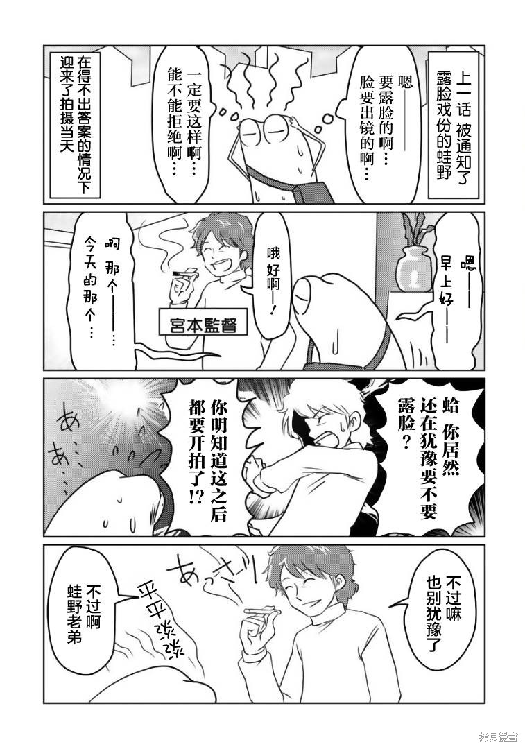 我开始做AV男优了 第05话 单击左键进入下一页