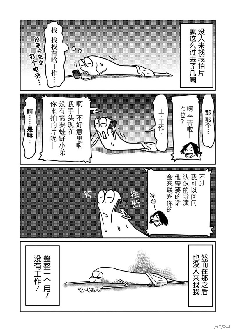 我开始做AV男优了 第03话 单击左键进入下一页