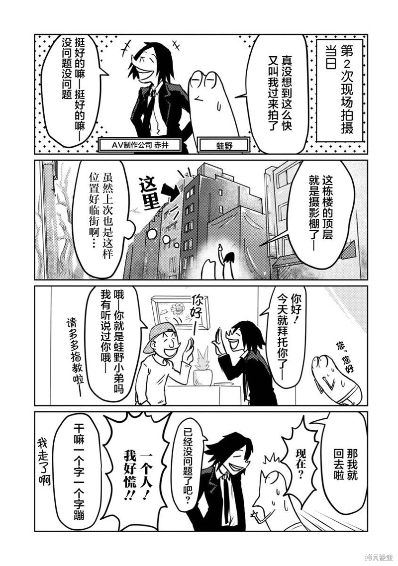 我开始做AV男优了 第02话 单击左键进入下一页