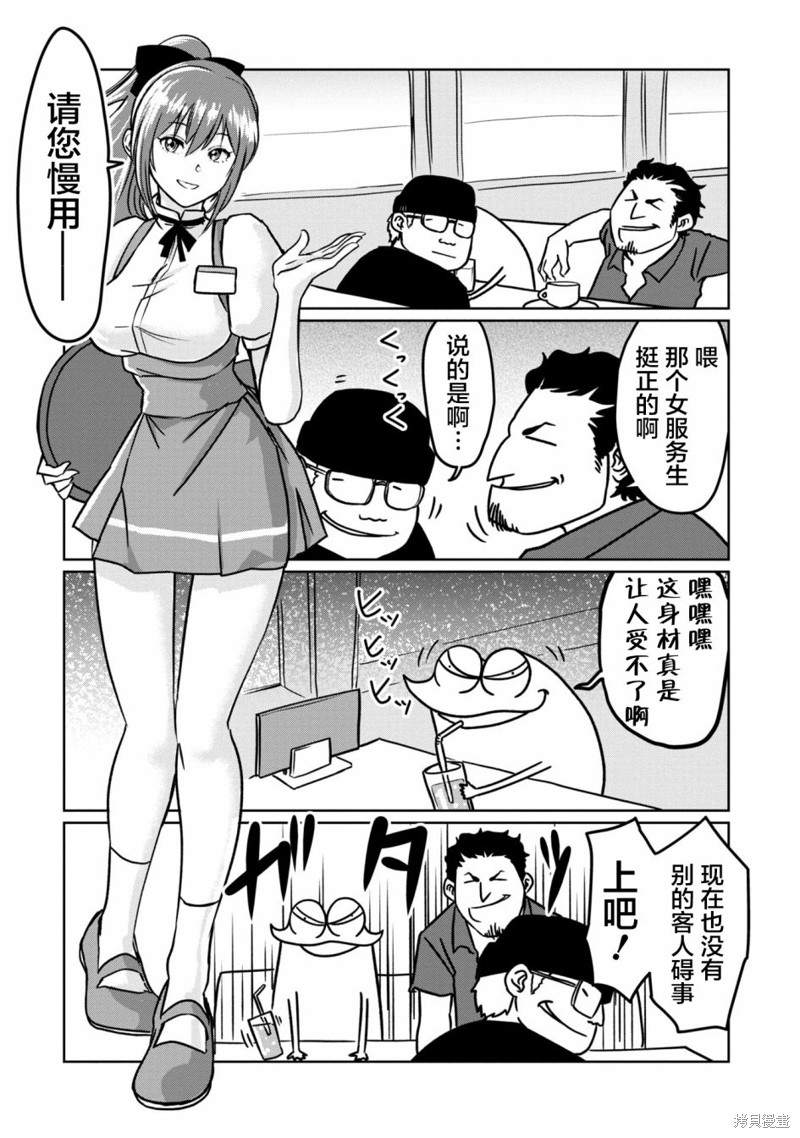 我开始做AV男优了 第83话 单击左键进入下一页