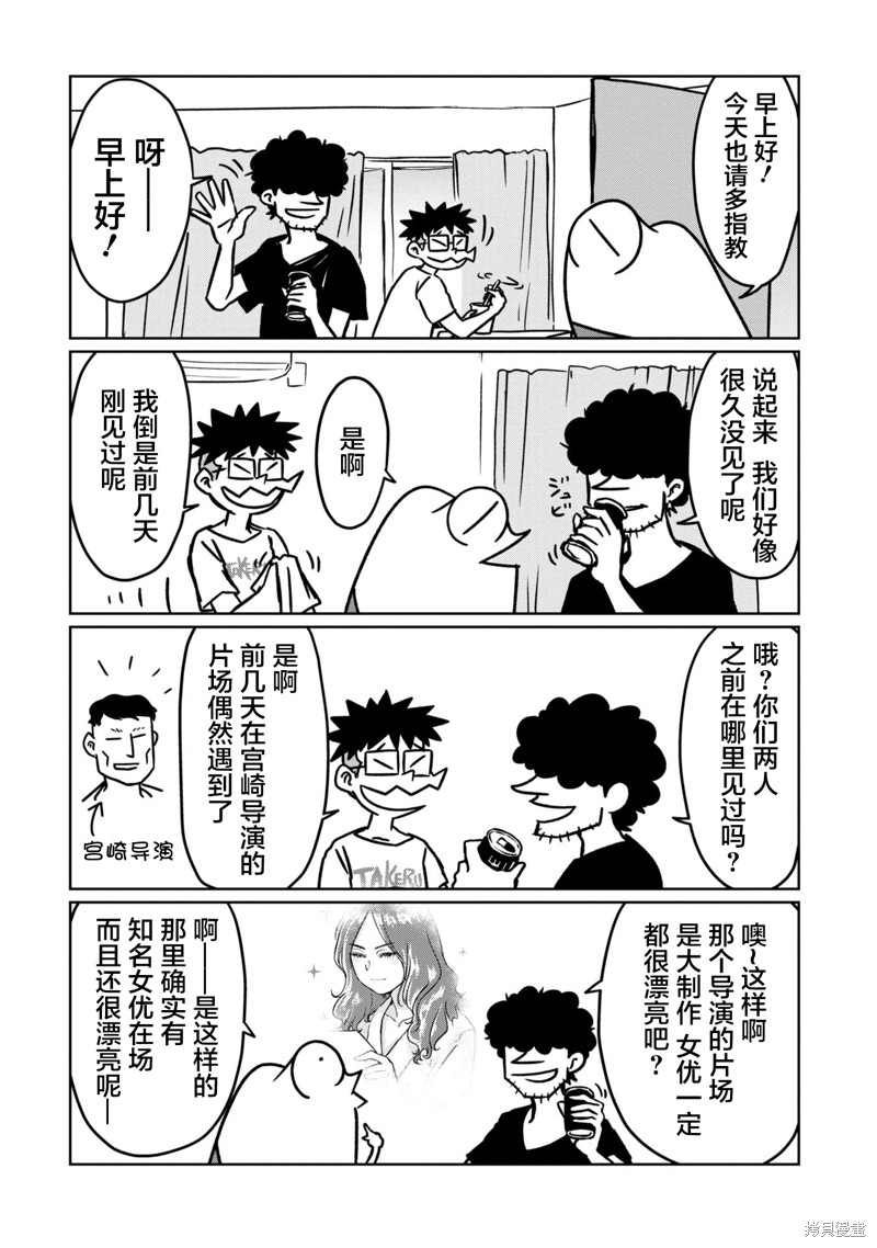 我开始做AV男优了 第84话 单击左键进入下一页