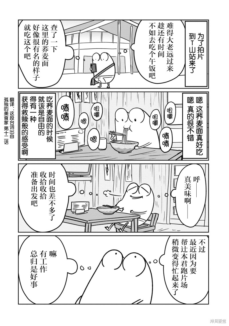 我开始做AV男优了 第85话 单击左键进入下一页
